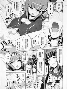(C90) [千夜茶房 (α・アルフライラ)] ふたなりお姉さん×男の娘 コスプレイヤーメス堕ち調教 Part 2 (艦隊これくしょん -艦これ-) [中国翻訳]_008