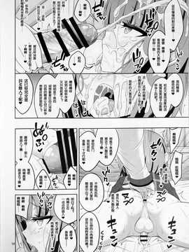 (C90) [千夜茶房 (α・アルフライラ)] ふたなりお姉さん×男の娘 コスプレイヤーメス堕ち調教 Part 2 (艦隊これくしょん -艦これ-) [中国翻訳]_013