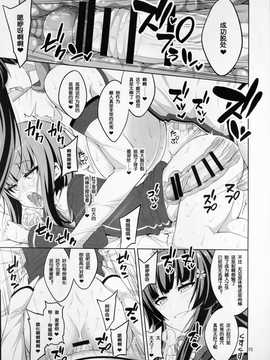 (C90) [千夜茶房 (α・アルフライラ)] ふたなりお姉さん×男の娘 コスプレイヤーメス堕ち調教 Part 2 (艦隊これくしょん -艦これ-) [中国翻訳]_014