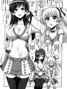 [瑞樹漢化組] (C91) [千夜茶房 (α・アルフライラ, 緒方マミ美)] ふたなりお姉さん×男の娘 コスプレイヤー♥AV撮影編 (アイドルマスター シンデレラガールズ、ダンガンロンパ)_02
