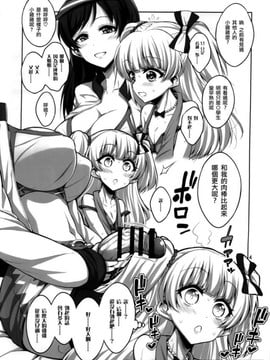 [瑞樹漢化組] (C91) [千夜茶房 (α・アルフライラ, 緒方マミ美)] ふたなりお姉さん×男の娘 コスプレイヤー♥AV撮影編 (アイドルマスター シンデレラガールズ、ダンガンロンパ)_03