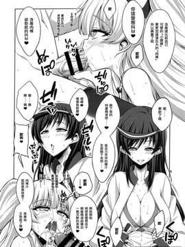 [瑞樹漢化組] (C91) [千夜茶房 (α・アルフライラ, 緒方マミ美)] ふたなりお姉さん×男の娘 コスプレイヤー♥AV撮影編 (アイドルマスター シンデレラガールズ、ダンガンロンパ)_05
