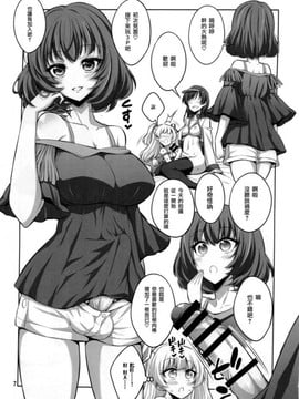 [瑞樹漢化組] (C91) [千夜茶房 (α・アルフライラ, 緒方マミ美)] ふたなりお姉さん×男の娘 コスプレイヤー♥AV撮影編 (アイドルマスター シンデレラガールズ、ダンガンロンパ)_06