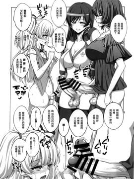 [瑞樹漢化組] (C91) [千夜茶房 (α・アルフライラ, 緒方マミ美)] ふたなりお姉さん×男の娘 コスプレイヤー♥AV撮影編 (アイドルマスター シンデレラガールズ、ダンガンロンパ)_07
