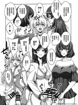 [瑞樹漢化組] (C91) [千夜茶房 (α・アルフライラ, 緒方マミ美)] ふたなりお姉さん×男の娘 コスプレイヤー♥AV撮影編 (アイドルマスター シンデレラガールズ、ダンガンロンパ)_08