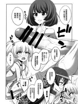 [瑞樹漢化組] (C91) [千夜茶房 (α・アルフライラ, 緒方マミ美)] ふたなりお姉さん×男の娘 コスプレイヤー♥AV撮影編 (アイドルマスター シンデレラガールズ、ダンガンロンパ)_09