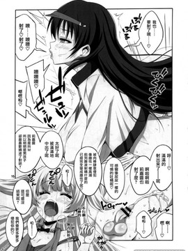 [瑞樹漢化組] (C91) [千夜茶房 (α・アルフライラ, 緒方マミ美)] ふたなりお姉さん×男の娘 コスプレイヤー♥AV撮影編 (アイドルマスター シンデレラガールズ、ダンガンロンパ)_14