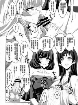 [瑞樹漢化組] (C91) [千夜茶房 (α・アルフライラ, 緒方マミ美)] ふたなりお姉さん×男の娘 コスプレイヤー♥AV撮影編 (アイドルマスター シンデレラガールズ、ダンガンロンパ)_17