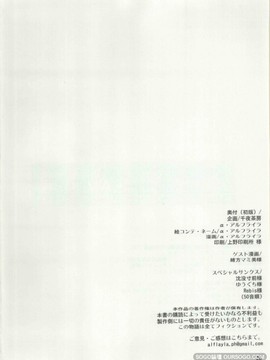 [瑞樹漢化組] (C91) [千夜茶房 (α・アルフライラ, 緒方マミ美)] ふたなりお姉さん×男の娘 コスプレイヤー♥AV撮影編 (アイドルマスター シンデレラガールズ、ダンガンロンパ)_25