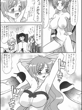 (C66) [陸奥屋 (陸奥流)] 南西マメ (マーメイドメロディーぴちぴちピッチ)_006