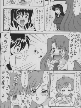 (C67) [陸奥屋 (陸奥流)] 6マメ (マーメイドメロディーぴちぴちピッチ)_009