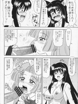 (C69) [陸奥屋 (陸奥流)] 印度マメ (マーメイドメロディーぴちぴちピッチ)_005