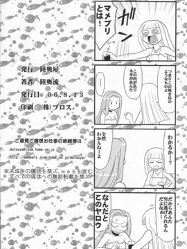 (C70) [陸奥屋 (陸奥流)] 南平マメ (マーメイドメロディーぴちぴちピッチ)_025