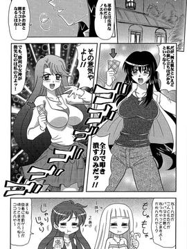 (C71) [陸奥屋 (陸奥流)] 北西マメ (マーメイドメロディーぴちぴちピッチ)_002