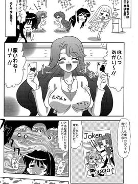 (C71) [陸奥屋 (陸奥流)] 北西マメ (マーメイドメロディーぴちぴちピッチ)_003