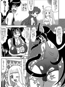 (C71) [陸奥屋 (陸奥流)] 北西マメ (マーメイドメロディーぴちぴちピッチ)_005