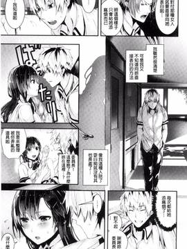 [風與herlay與NtR製作][牡丹もちと] 学校でイこう！_017