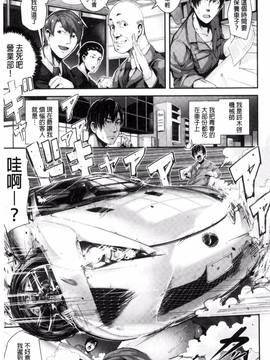 [風與herlay與NtR製作][牡丹もちと] 学校でイこう！_033
