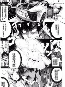 [風與herlay與NtR製作][牡丹もちと] 学校でイこう！_035