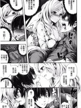 [風與herlay與NtR製作][牡丹もちと] 学校でイこう！_037