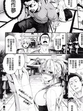 [風與herlay與NtR製作][牡丹もちと] 学校でイこう！_068
