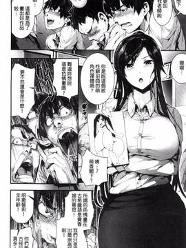 [風與herlay與NtR製作][牡丹もちと] 学校でイこう！_070