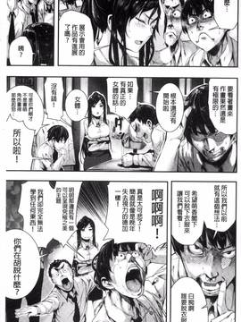 [風與herlay與NtR製作][牡丹もちと] 学校でイこう！_071