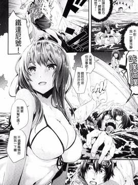 [風與herlay與NtR製作][牡丹もちと] 学校でイこう！_090