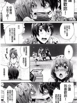 [風與herlay與NtR製作][牡丹もちと] 学校でイこう！_093