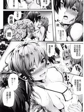 [風與herlay與NtR製作][牡丹もちと] 学校でイこう！_094