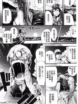 [風與herlay與NtR製作][牡丹もちと] 学校でイこう！_106