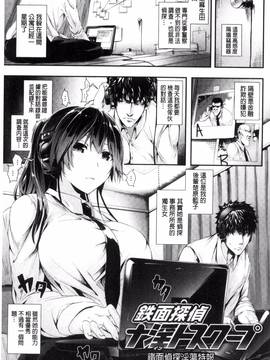 [風與herlay與NtR製作][牡丹もちと] 学校でイこう！_107