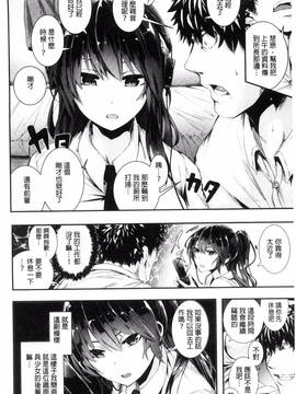 [風與herlay與NtR製作][牡丹もちと] 学校でイこう！_108