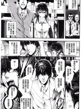 [風與herlay與NtR製作][牡丹もちと] 学校でイこう！_109