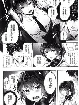 [風與herlay與NtR製作][牡丹もちと] 学校でイこう！_110