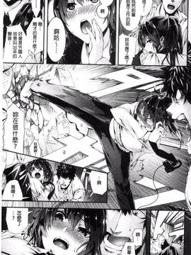 [風與herlay與NtR製作][牡丹もちと] 学校でイこう！_111