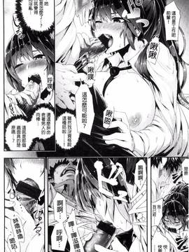 [風與herlay與NtR製作][牡丹もちと] 学校でイこう！_116