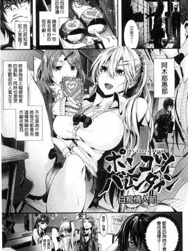 [風與herlay與NtR製作][牡丹もちと] 学校でイこう！_125