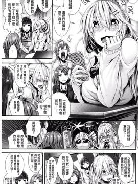 [風與herlay與NtR製作][牡丹もちと] 学校でイこう！_127