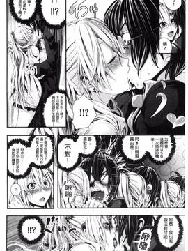 [風與herlay與NtR製作][牡丹もちと] 学校でイこう！_130