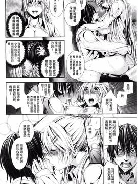[風與herlay與NtR製作][牡丹もちと] 学校でイこう！_142