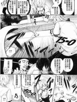 [風與herlay與NtR製作][牡丹もちと] 学校でイこう！_145