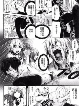 [風與herlay與NtR製作][牡丹もちと] 学校でイこう！_146