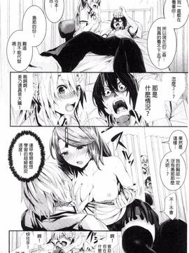 [風與herlay與NtR製作][牡丹もちと] 学校でイこう！_148