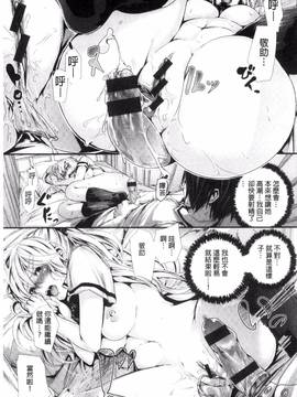 [風與herlay與NtR製作][牡丹もちと] 学校でイこう！_155