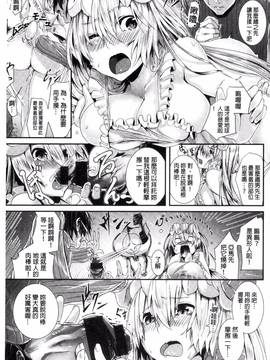 [風與herlay與NtR製作][牡丹もちと] 学校でイこう！_169