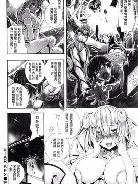 [風與herlay與NtR製作][牡丹もちと] 学校でイこう！_178