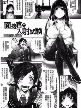 [風與herlay與NtR製作][牡丹もちと] 学校でイこう！_179