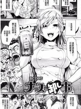 [風與herlay與NtR製作][牡丹もちと] 学校でイこう！_195