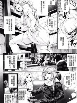 [風與herlay與NtR製作][牡丹もちと] 学校でイこう！_196